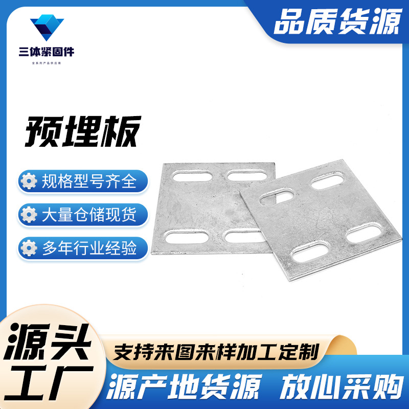 南溪三体金属制品